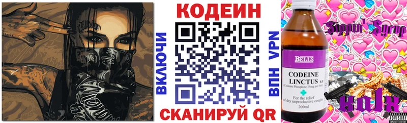 Codein Purple Drank  Лебедянь 
