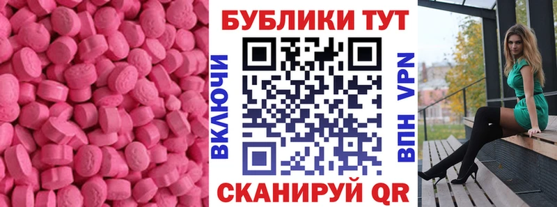 Экстази ешки  Лебедянь 