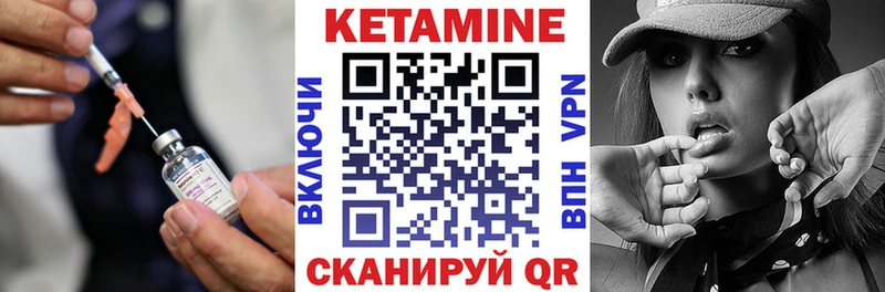 где найти наркотики  Лебедянь  КЕТАМИН VHQ 