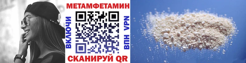 МЕТАМФЕТАМИН Methamphetamine  Лебедянь 